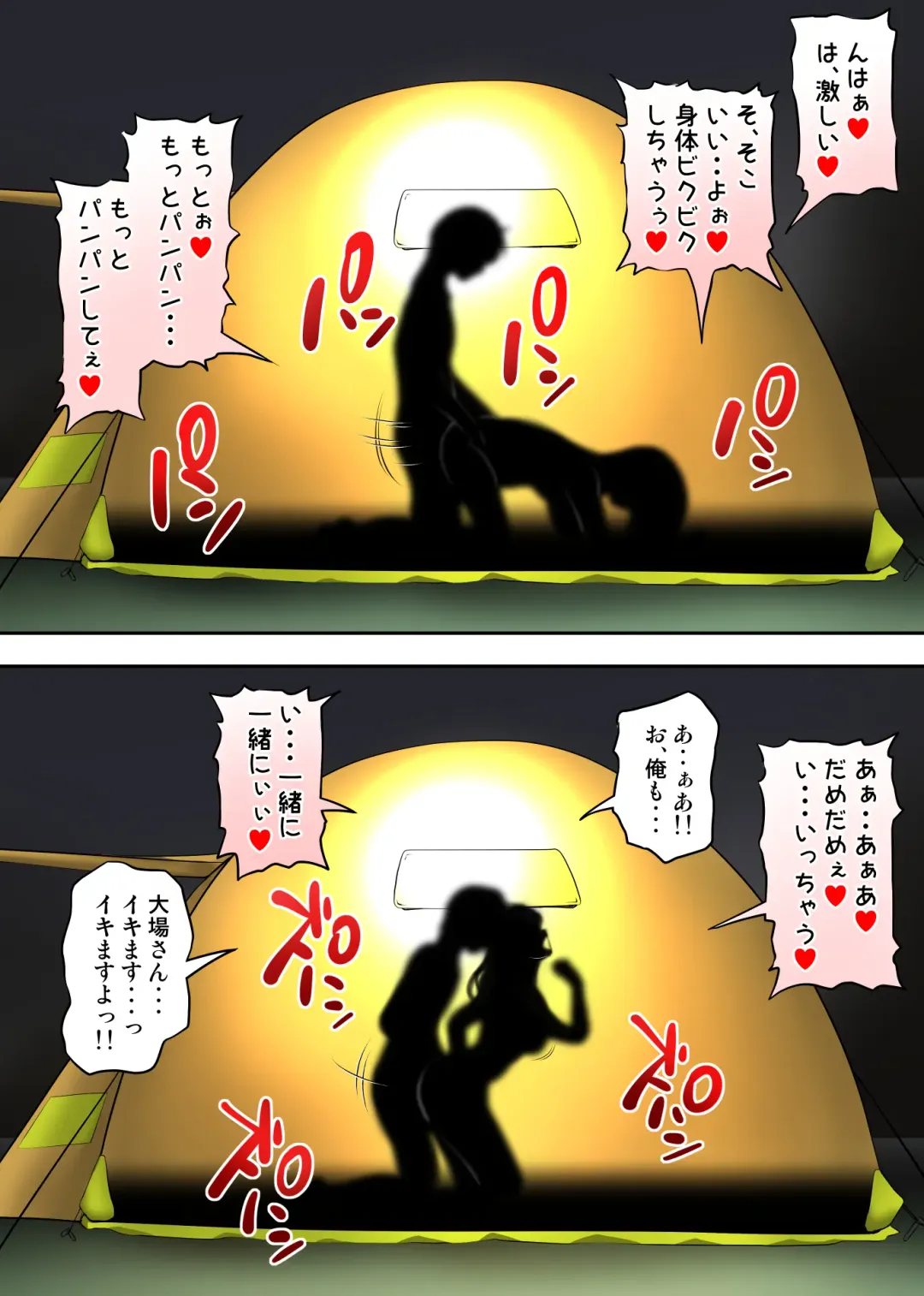 Tent de Panpan -Shurafu no Naka wa Otsuyu to Seieki no Nioi ga Munmun- Fhentai - Page 67