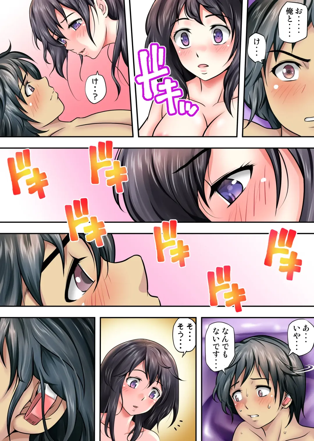 Tent de Panpan -Shurafu no Naka wa Otsuyu to Seieki no Nioi ga Munmun- Fhentai - Page 77