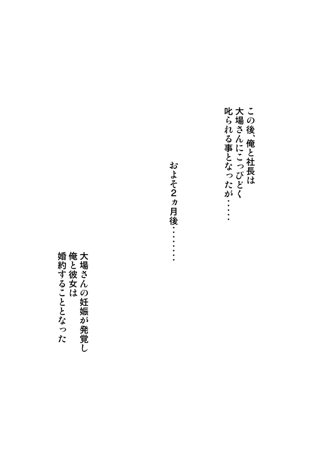 Tent de Panpan -Shurafu no Naka wa Otsuyu to Seieki no Nioi ga Munmun- Fhentai - Page 79