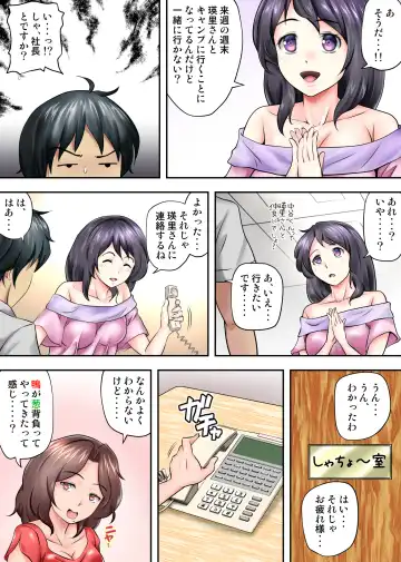 Tent de Panpan -Shurafu no Naka wa Otsuyu to Seieki no Nioi ga Munmun- Fhentai - Page 25