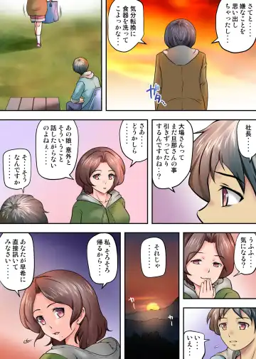 Tent de Panpan -Shurafu no Naka wa Otsuyu to Seieki no Nioi ga Munmun- Fhentai - Page 27