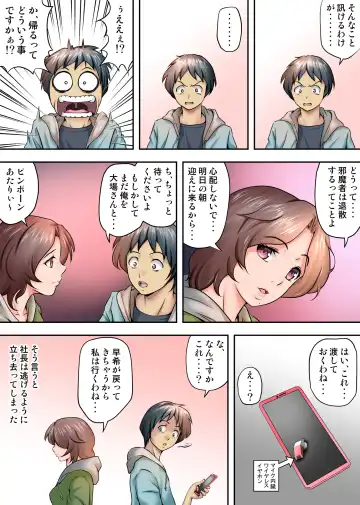 Tent de Panpan -Shurafu no Naka wa Otsuyu to Seieki no Nioi ga Munmun- Fhentai - Page 28