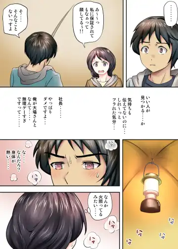 Tent de Panpan -Shurafu no Naka wa Otsuyu to Seieki no Nioi ga Munmun- Fhentai - Page 34