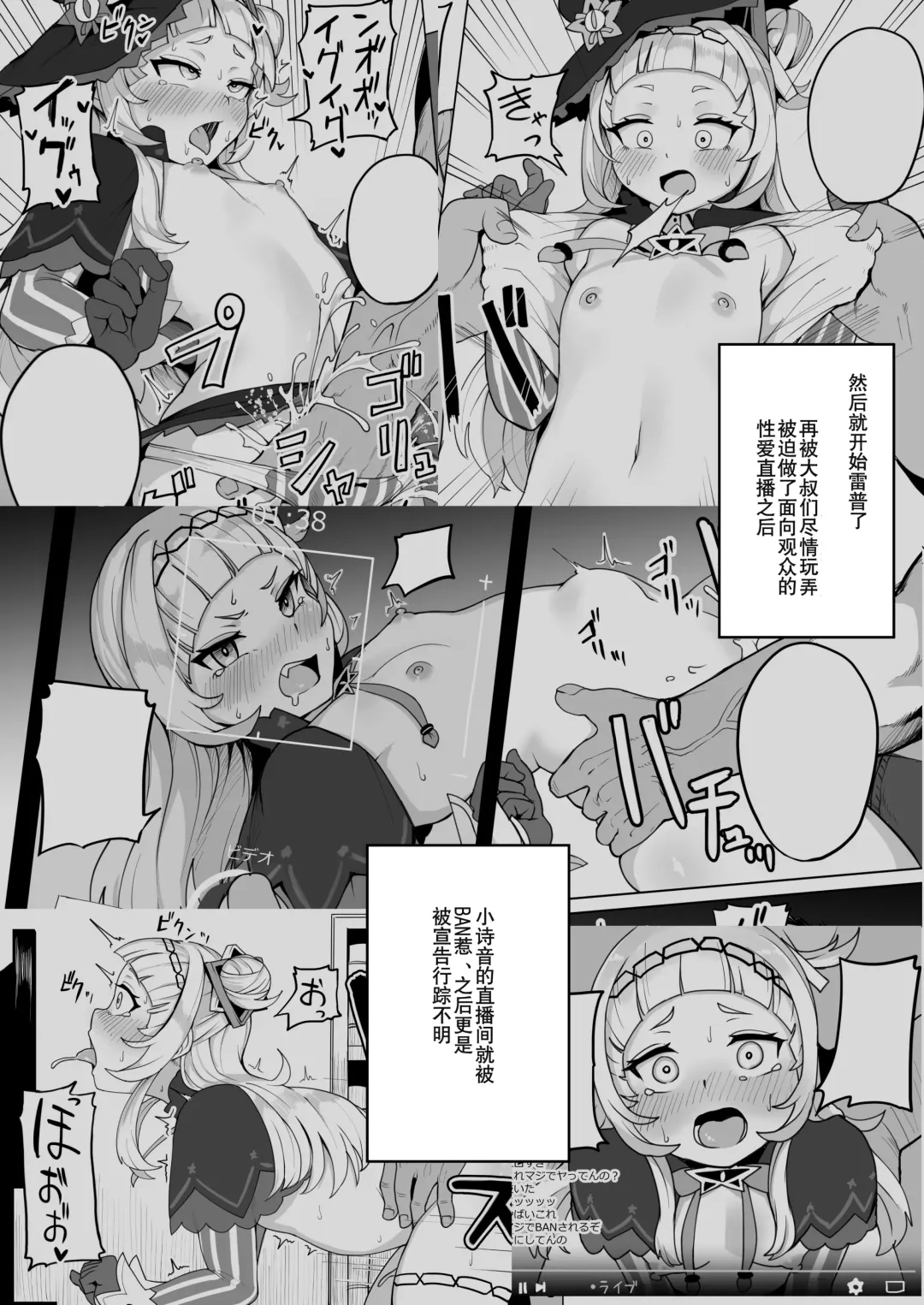 [Fuzui] Aqua-chan wa Douki no Tame nara Fhentai.net - Page 4