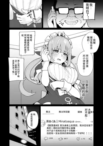 [Fuzui] Aqua-chan wa Douki no Tame nara Fhentai.net - Page 7