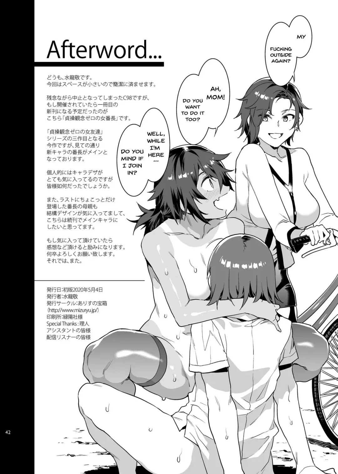 [Mizuryu Kei] Teisou Kannen Zero no Onna Banchou | A Female Boss With Zero Sense Of Virtue Fhentai - Page 40