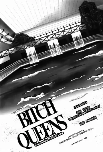 [Unikura] BITCH QUEENS Wakuwaku Poolside Date Fhentai - Page 28