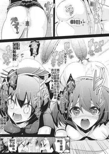 [Haitokukan] Touhou Toumei Ningen 3 Myouren Temple Fhentai.net - Page 6