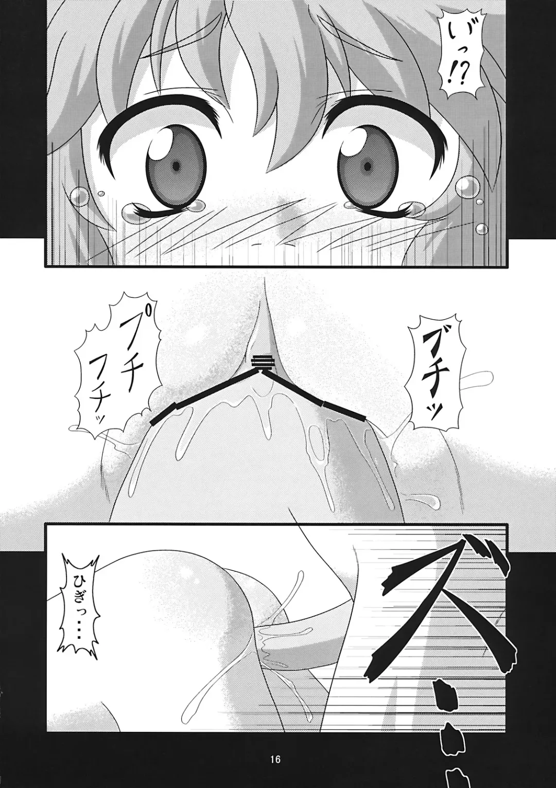 [Zenra] Tanoshii Cirno no Okashikata Fhentai - Page 16