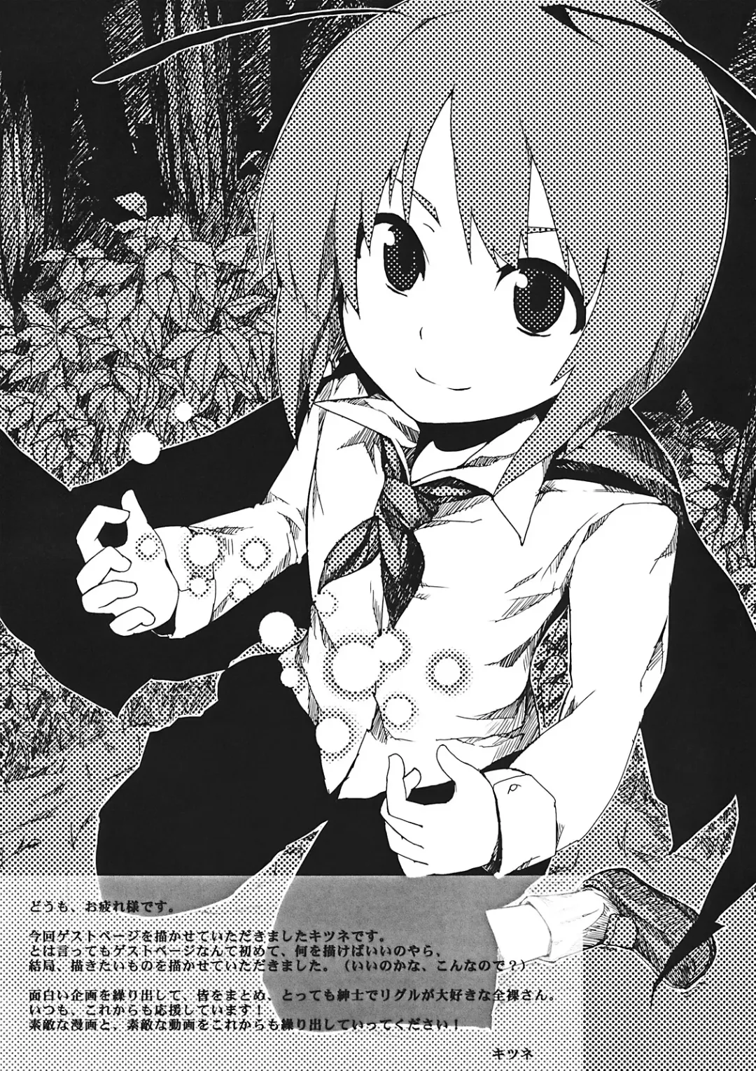 [Zenra] Tanoshii Cirno no Okashikata Fhentai - Page 30