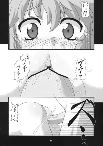 [Zenra] Tanoshii Cirno no Okashikata Fhentai - Page 16