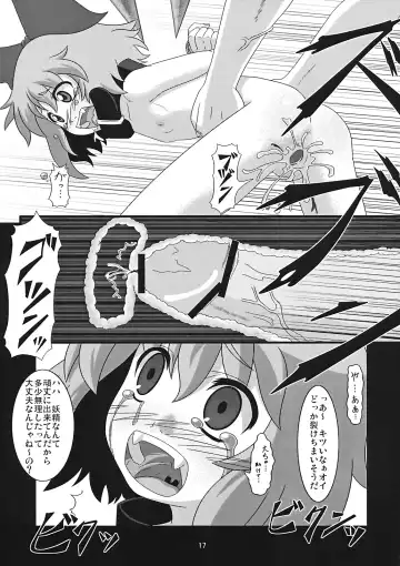 [Zenra] Tanoshii Cirno no Okashikata Fhentai - Page 17