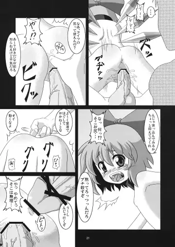 [Zenra] Tanoshii Cirno no Okashikata Fhentai - Page 21