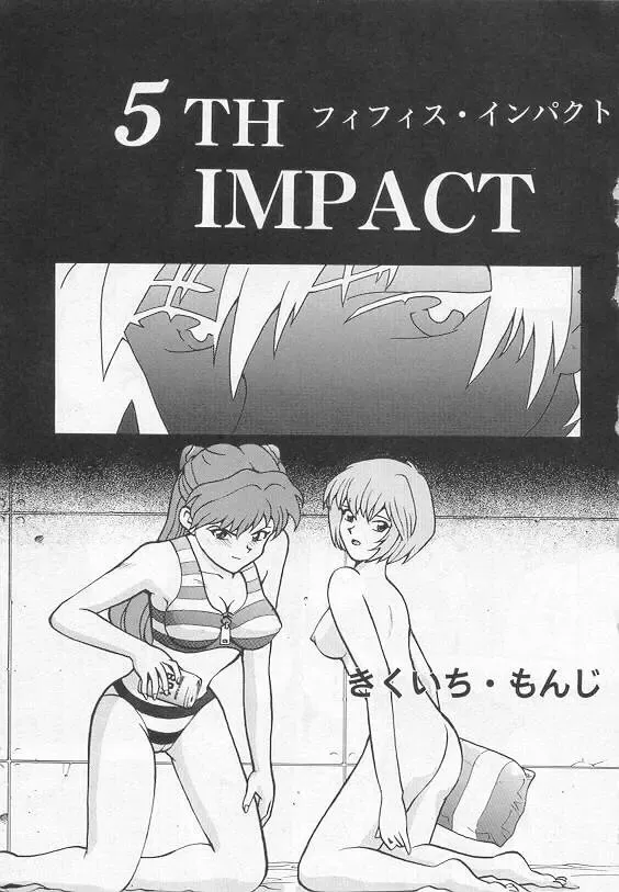 [Kikuichi Monji] 5th Impact Fhentai.net - Page 1