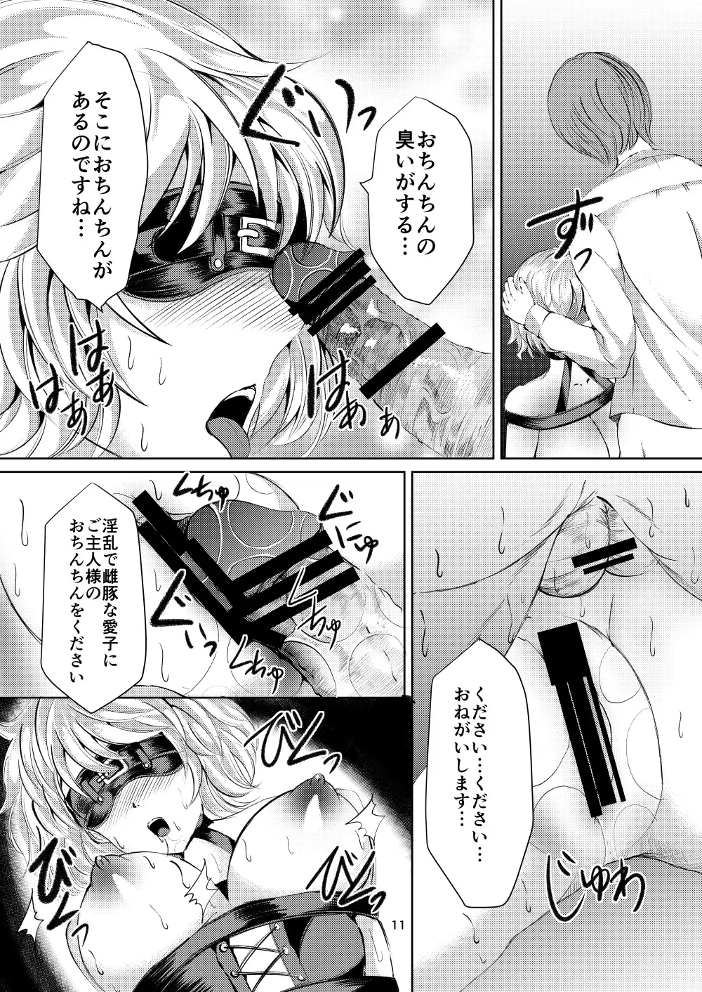 [Yaza Daichi] Rinjin Fhentai - Page 10