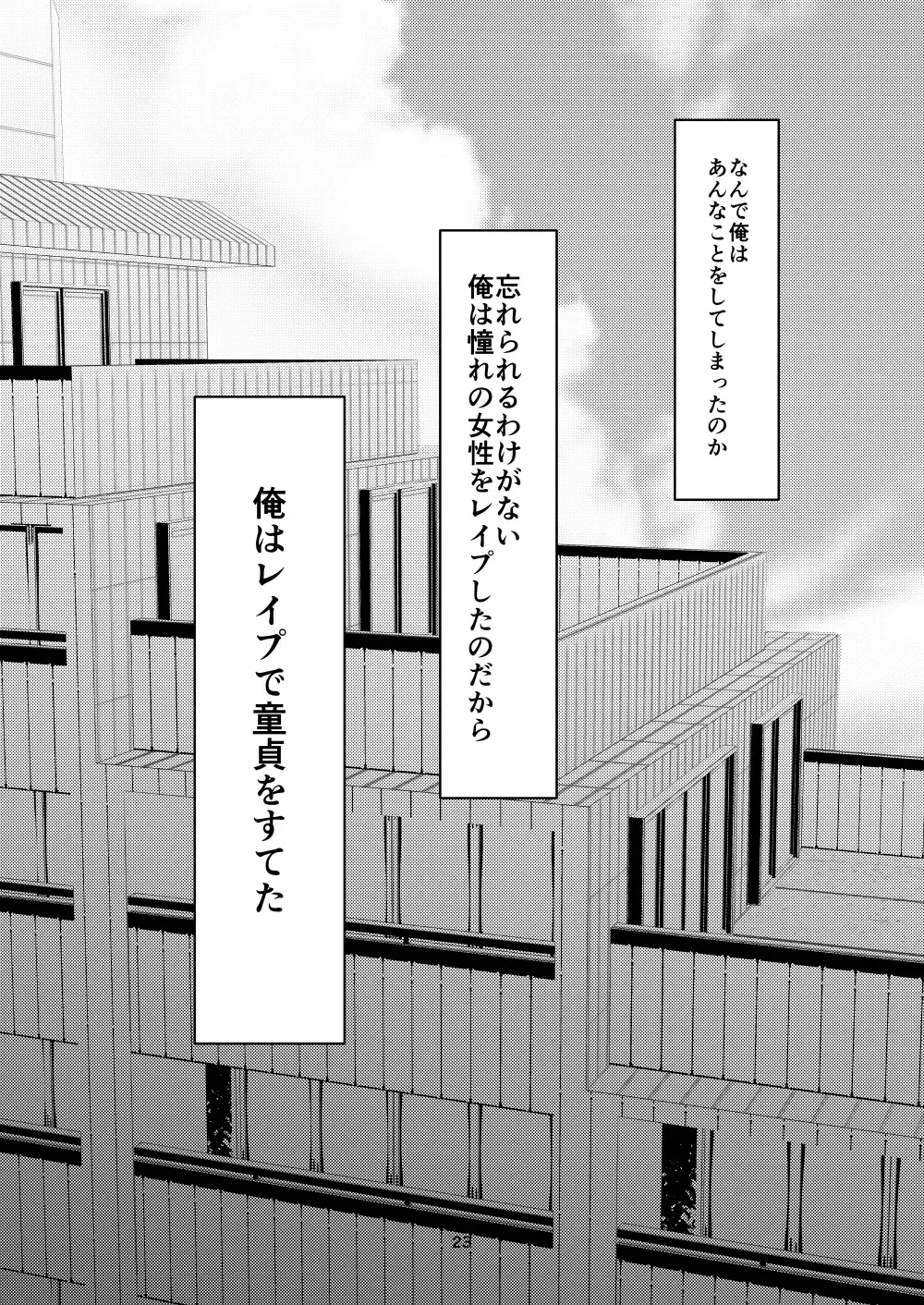 [Yaza Daichi] Rinjin Fhentai - Page 22