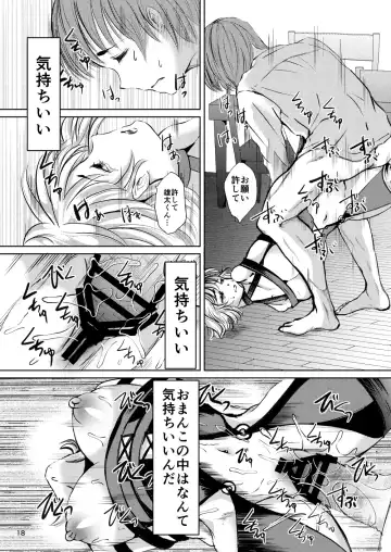 [Yaza Daichi] Rinjin Fhentai - Page 17