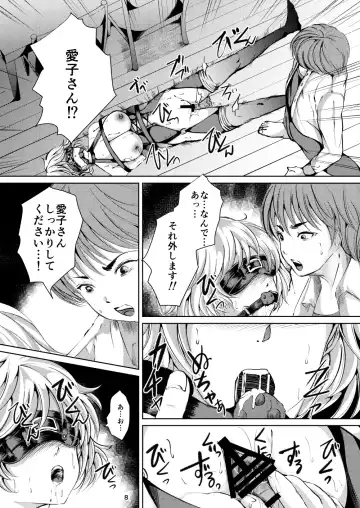 [Yaza Daichi] Rinjin Fhentai - Page 7