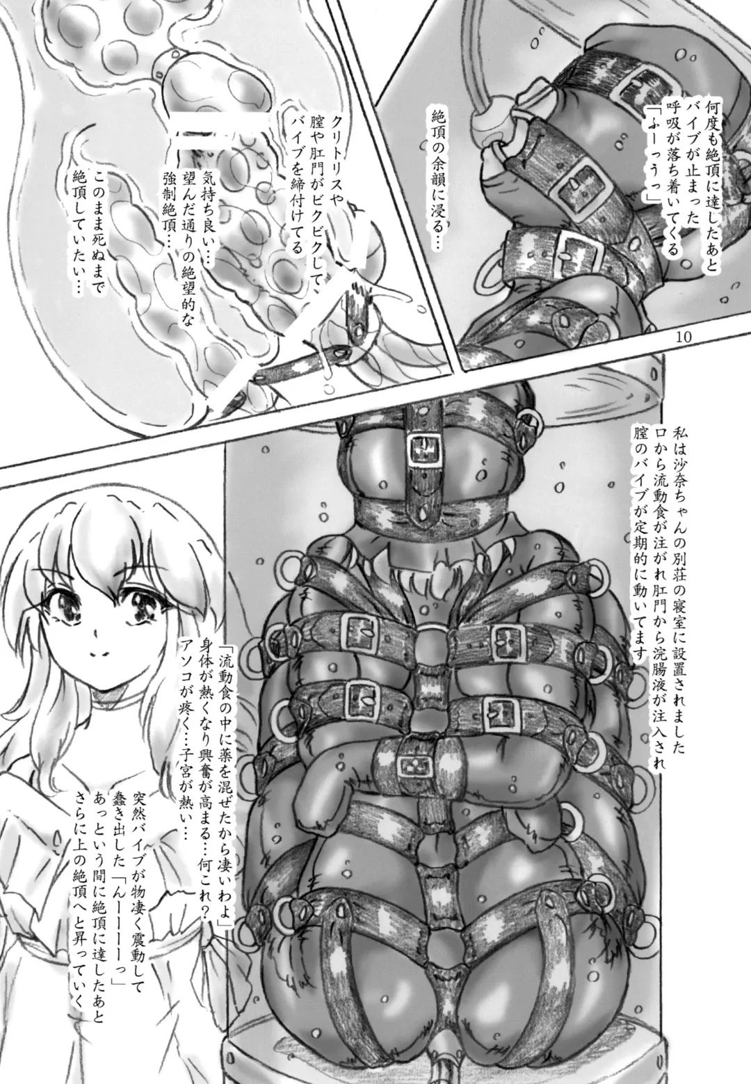 [Sumomo Ex] Hitobashira Shigan Fhentai - Page 10