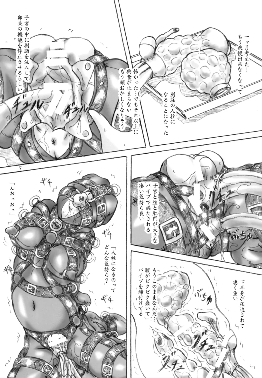 [Sumomo Ex] Hitobashira Shigan Fhentai - Page 7