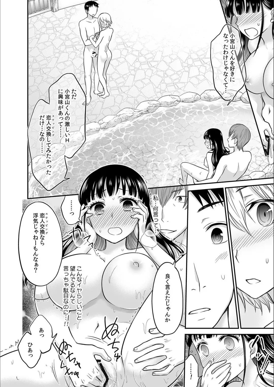 [Rojiro] Kare to no Sex ja Ikenai kara... Atashi no Koko ni Irete Hoshii no... Ch. 4 Fhentai - Page 18