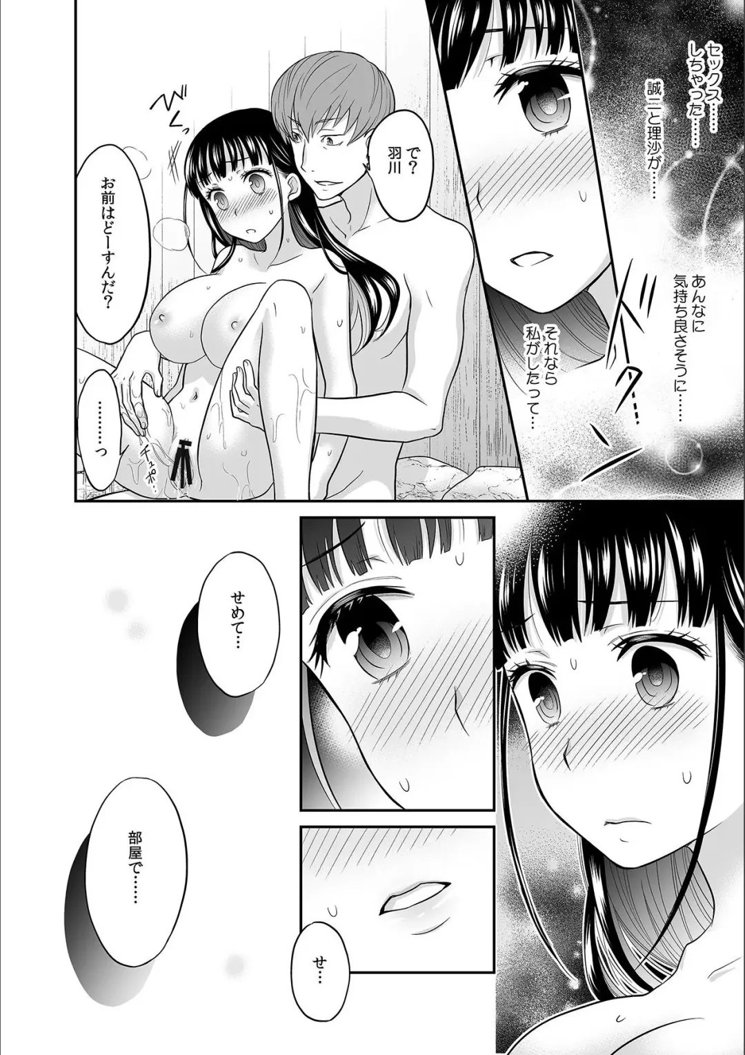 [Rojiro] Kare to no Sex ja Ikenai kara... Atashi no Koko ni Irete Hoshii no... Ch. 4 Fhentai - Page 24
