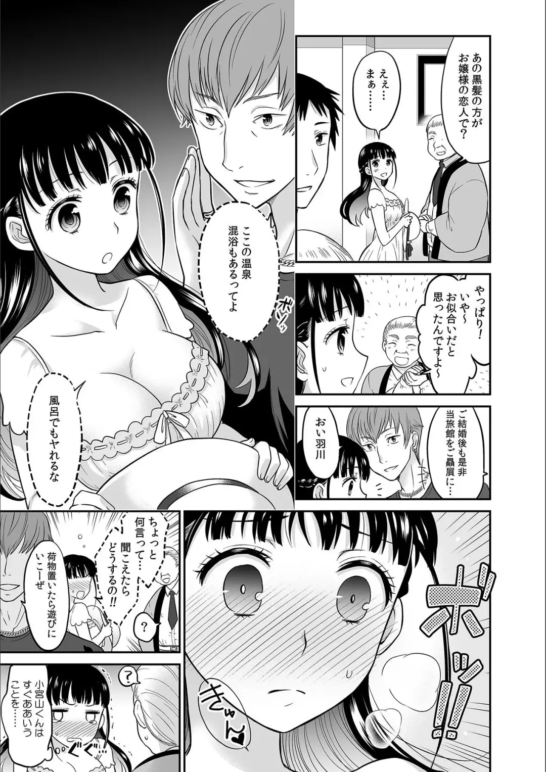 [Rojiro] Kare to no Sex ja Ikenai kara... Atashi no Koko ni Irete Hoshii no... Ch. 4 Fhentai - Page 5