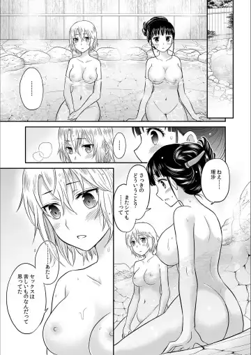 [Rojiro] Kare to no Sex ja Ikenai kara... Atashi no Koko ni Irete Hoshii no... Ch. 4 Fhentai - Page 11