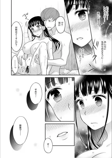 [Rojiro] Kare to no Sex ja Ikenai kara... Atashi no Koko ni Irete Hoshii no... Ch. 4 Fhentai - Page 24