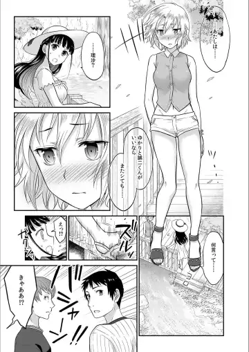 [Rojiro] Kare to no Sex ja Ikenai kara... Atashi no Koko ni Irete Hoshii no... Ch. 4 Fhentai - Page 9