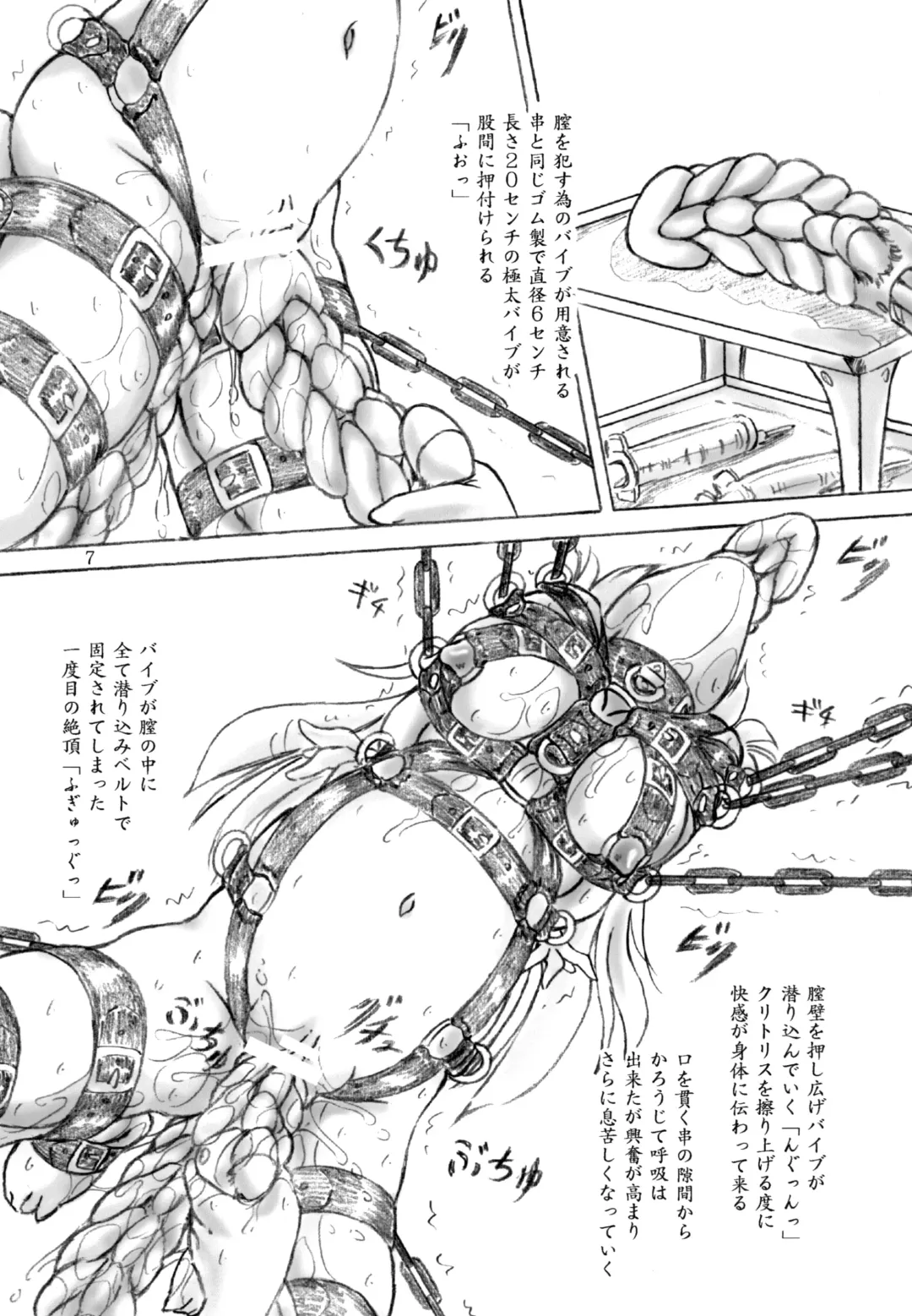 [Sumomo Ex] Shokei Oujo Fhentai - Page 7