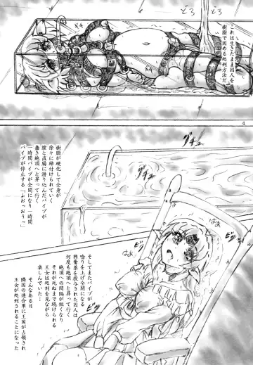 [Sumomo Ex] Shokei Oujo Fhentai - Page 4