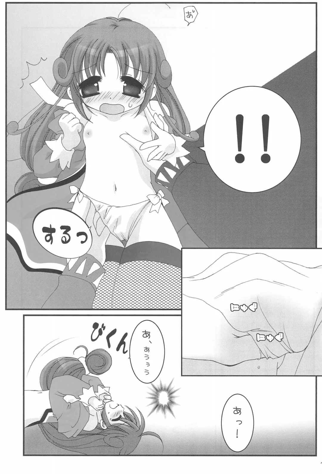 [Hachimaki Kentaro] sun flower 2 Fhentai.net - Page 15