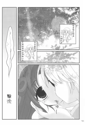 [Hachimaki Kentaro] sun flower 2 Fhentai.net - Page 12