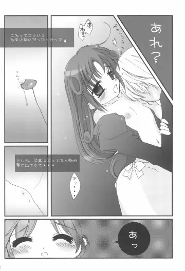 [Hachimaki Kentaro] sun flower 2 Fhentai.net - Page 14