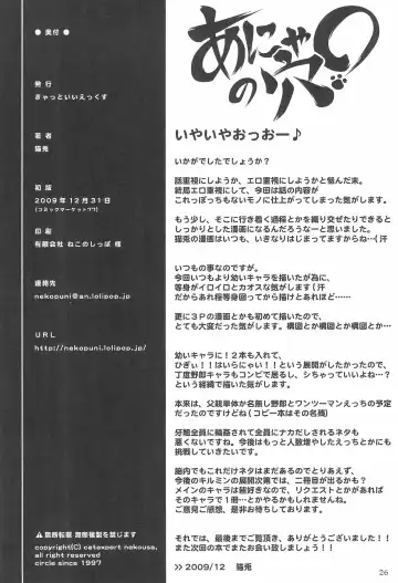 [Nekousa] Anyamaru no Ana Fhentai - Page 26