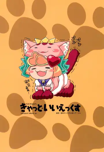 [Nekousa] Anyamaru no Ana Fhentai - Page 28