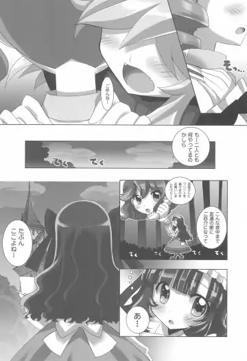 [Chouchin Ankou] Anyamaru Planet 4 Fhentai.net - Page 16