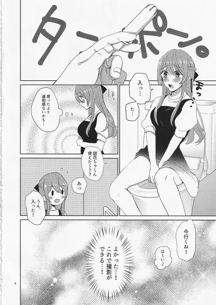 [Maton] Na-chan Doushiyou!! Mizugi no Satsuei nanoni Seiri ga Kichatta! Fhentai.net - Page 7