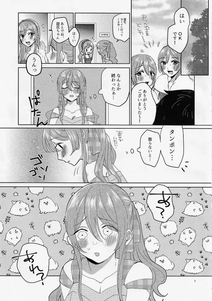 [Maton] Na-chan Doushiyou!! Mizugi no Satsuei nanoni Seiri ga Kichatta! Fhentai.net - Page 8