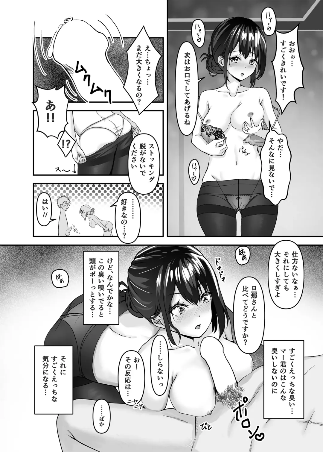 [Sashimi] Otto no Tanomi de Taninbou o Ukeireta Tsuma ~Otto Ijou no Kaikan o Oshiekomareta Karada wa Dare o Aisu~ Fhentai - Page 12