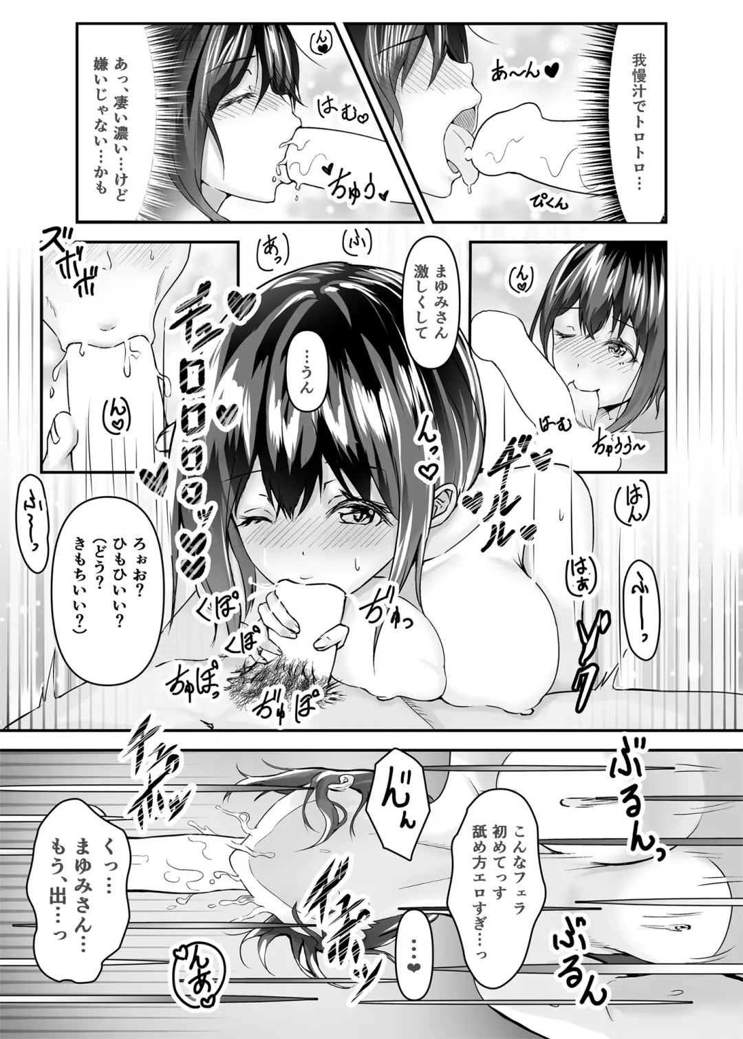 [Sashimi] Otto no Tanomi de Taninbou o Ukeireta Tsuma ~Otto Ijou no Kaikan o Oshiekomareta Karada wa Dare o Aisu~ Fhentai - Page 13
