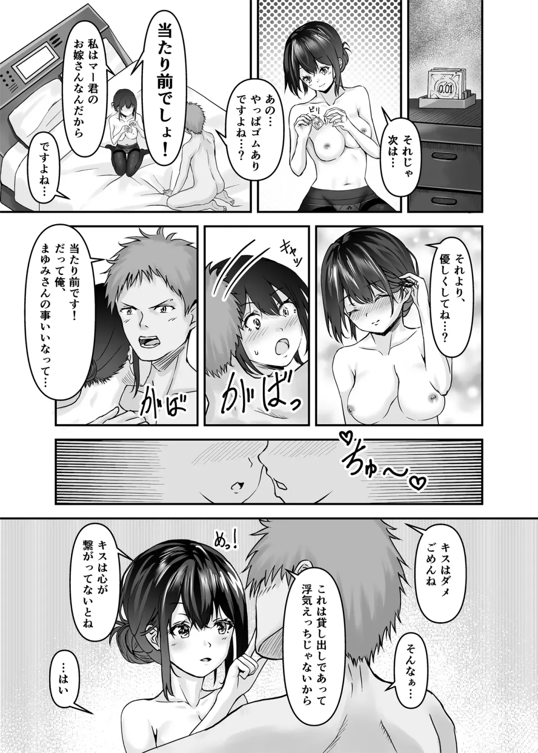 [Sashimi] Otto no Tanomi de Taninbou o Ukeireta Tsuma ~Otto Ijou no Kaikan o Oshiekomareta Karada wa Dare o Aisu~ Fhentai - Page 15