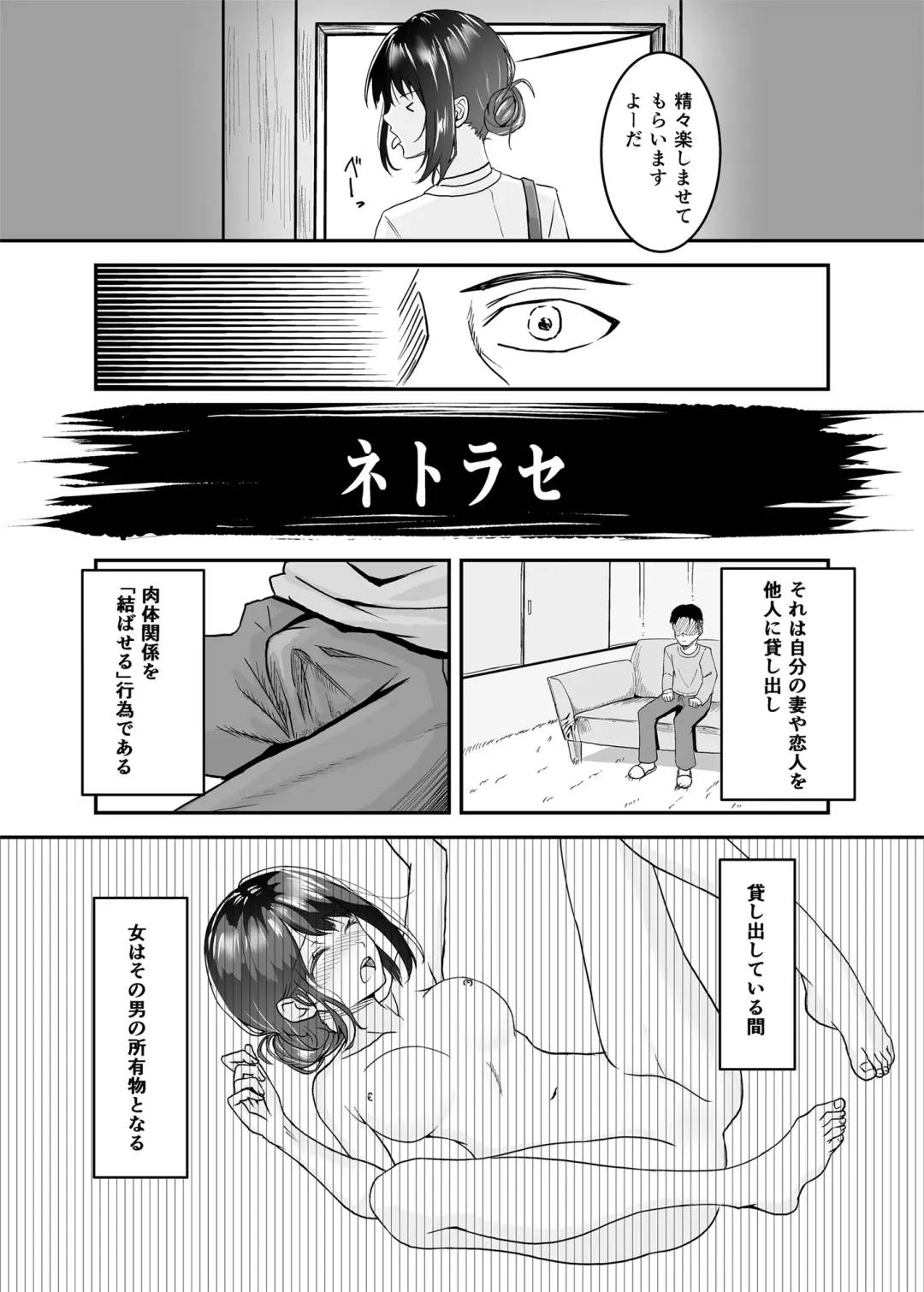 [Sashimi] Otto no Tanomi de Taninbou o Ukeireta Tsuma ~Otto Ijou no Kaikan o Oshiekomareta Karada wa Dare o Aisu~ Fhentai - Page 4