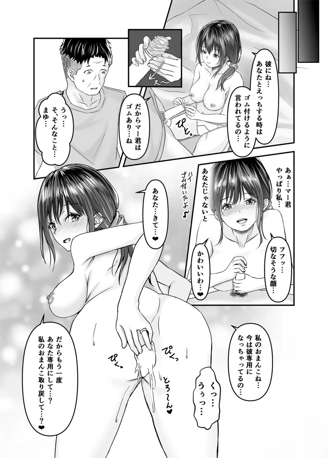 [Sashimi] Otto no Tanomi de Taninbou o Ukeireta Tsuma ~Otto Ijou no Kaikan o Oshiekomareta Karada wa Dare o Aisu~ Fhentai - Page 46