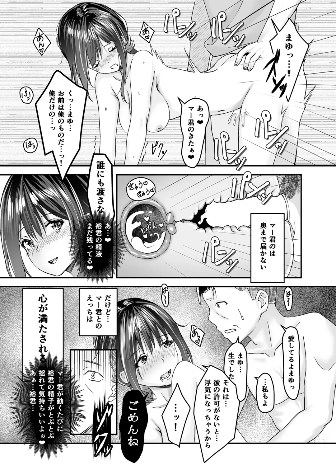 [Sashimi] Otto no Tanomi de Taninbou o Ukeireta Tsuma ~Otto Ijou no Kaikan o Oshiekomareta Karada wa Dare o Aisu~ Fhentai - Page 47