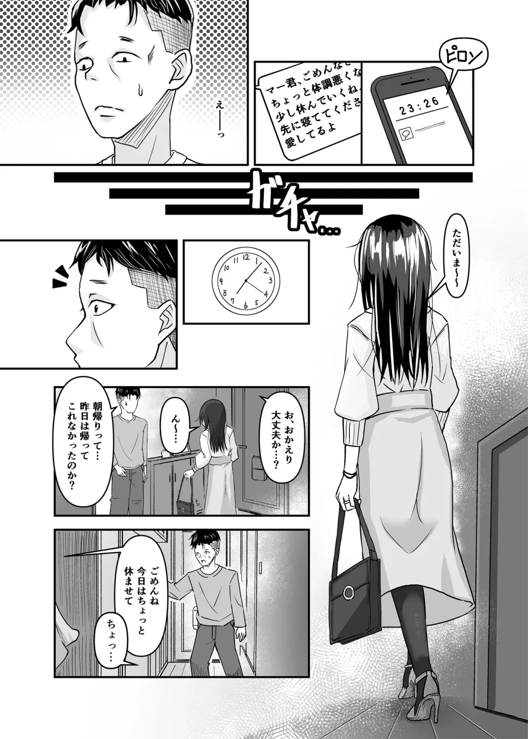 [Sashimi] Otto no Tanomi de Taninbou o Ukeireta Tsuma ~Otto Ijou no Kaikan o Oshiekomareta Karada wa Dare o Aisu~ Fhentai - Page 6
