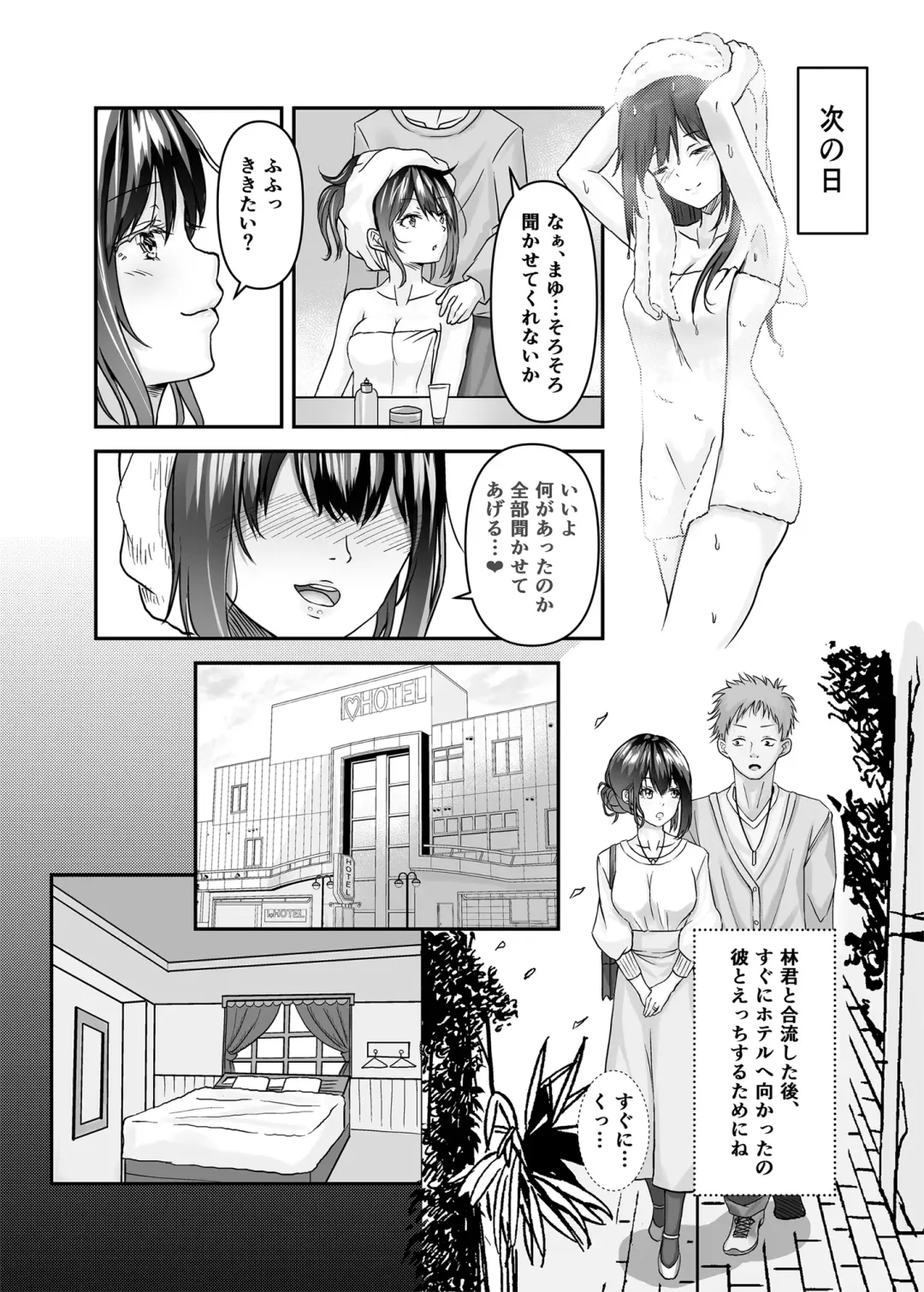 [Sashimi] Otto no Tanomi de Taninbou o Ukeireta Tsuma ~Otto Ijou no Kaikan o Oshiekomareta Karada wa Dare o Aisu~ Fhentai - Page 8