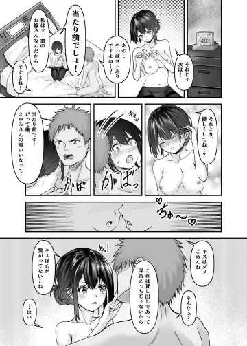 [Sashimi] Otto no Tanomi de Taninbou o Ukeireta Tsuma ~Otto Ijou no Kaikan o Oshiekomareta Karada wa Dare o Aisu~ Fhentai.net - Page 15