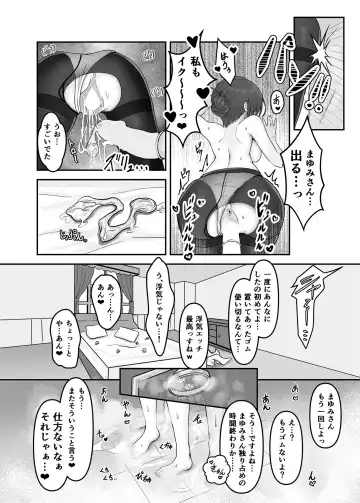 [Sashimi] Otto no Tanomi de Taninbou o Ukeireta Tsuma ~Otto Ijou no Kaikan o Oshiekomareta Karada wa Dare o Aisu~ Fhentai.net - Page 24